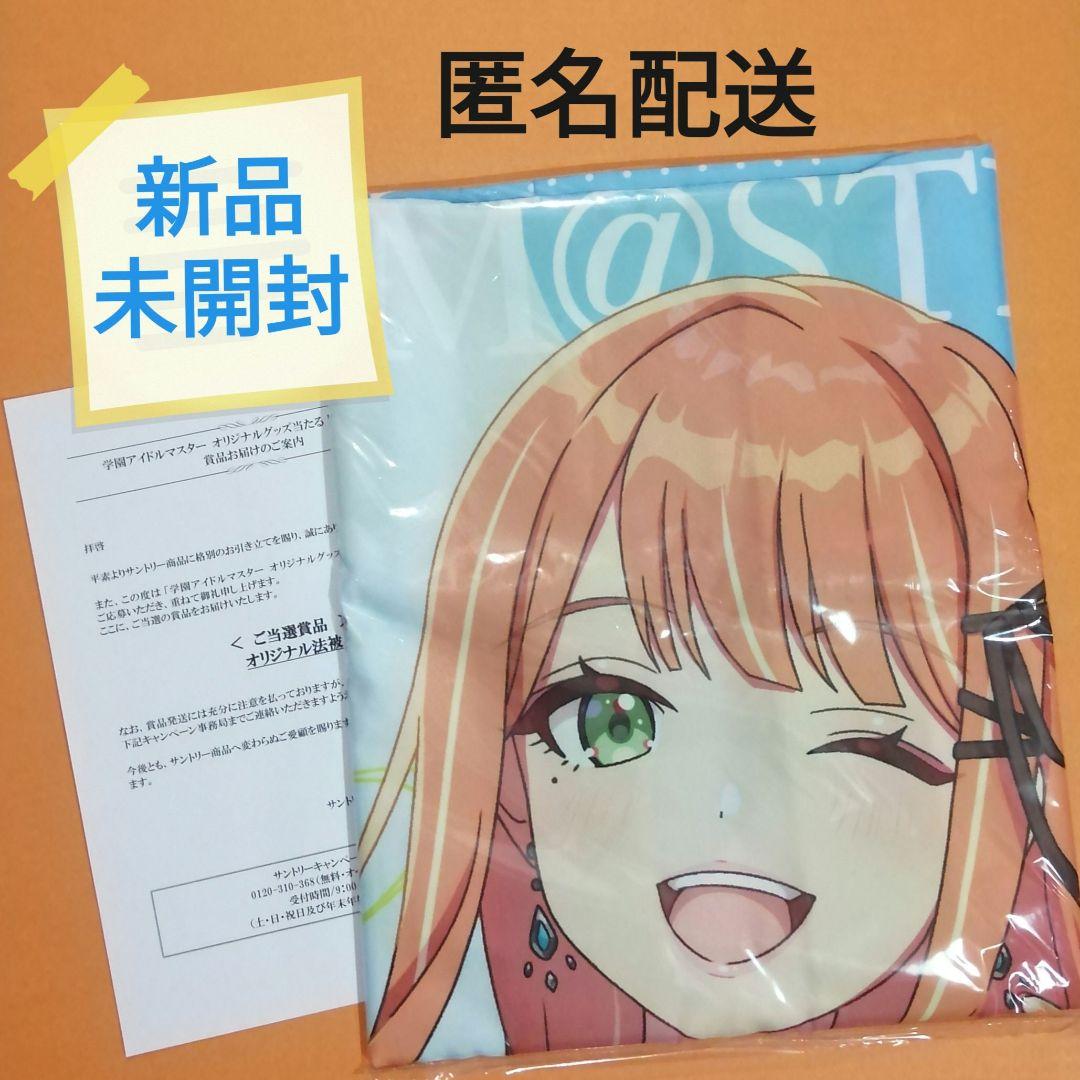 学園アイドルマスター オリジナル 法被　紫雲 清夏　新品未使用　匿名配送