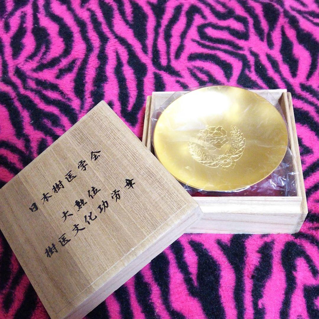 日本樹医学会大勲位 樹医文化功労章 金杯 10.5cm