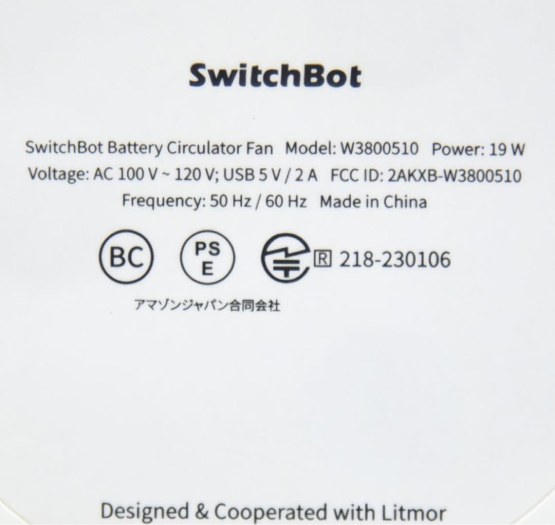 SwitchBot スマートサーキュレータ W3800510 5台セット