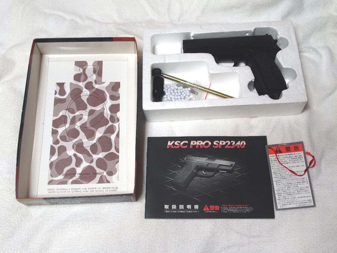 KSC PRO SP2340 ガスガン