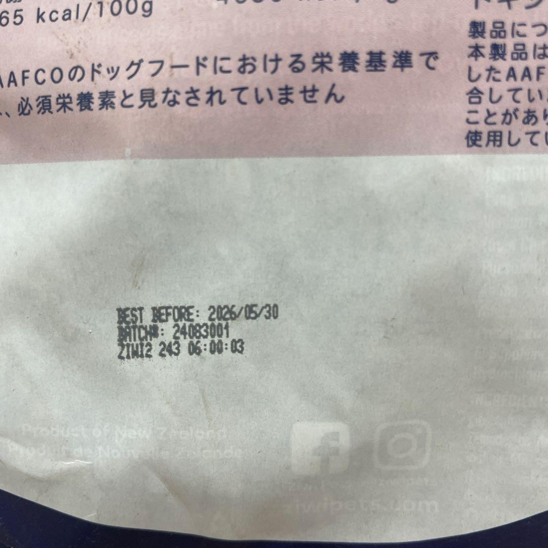 ZIWI Peakジウィピーク ベニソンレシピ 2.5kg ジウィ 新品未開封