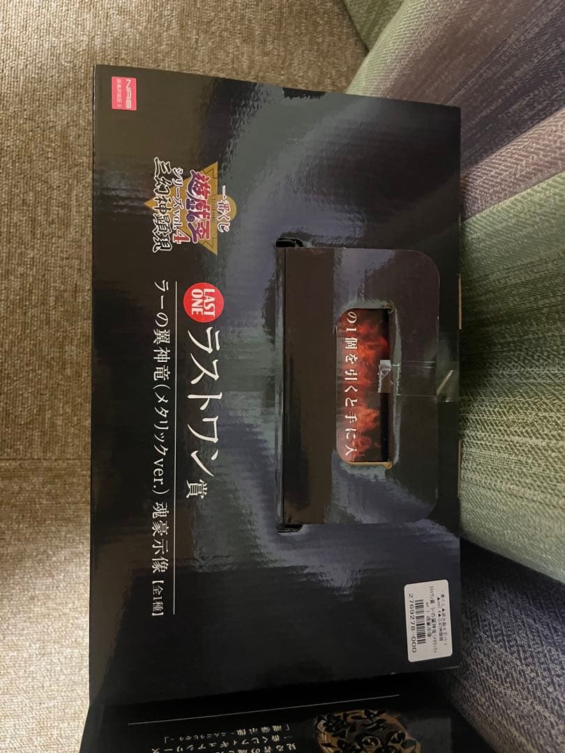 遊戯王　一番くじ　三幻神顕現　魂豪示像　 未開封フィギュアセット