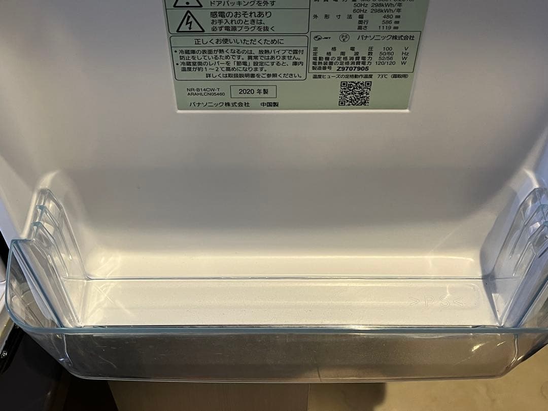 【Panasonic】2ドア冷蔵庫（138L）　NR-BW14CW