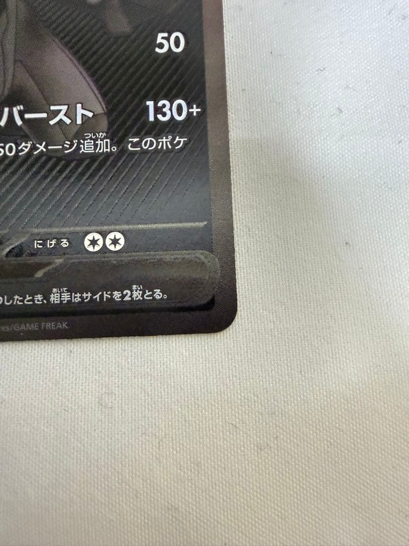 ポケモンカードブラックボルトゼクロムex【BWR】174/086