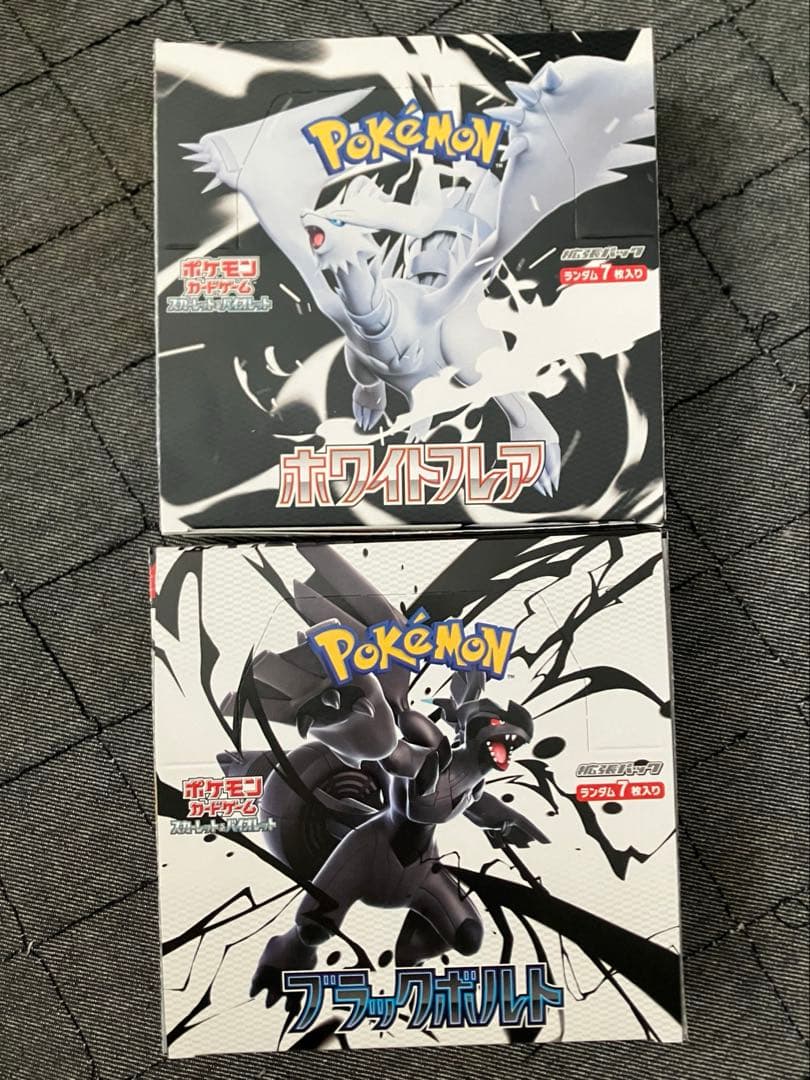 ポケモンカード　ブラックボルト　ホワイトフレア　各1box
