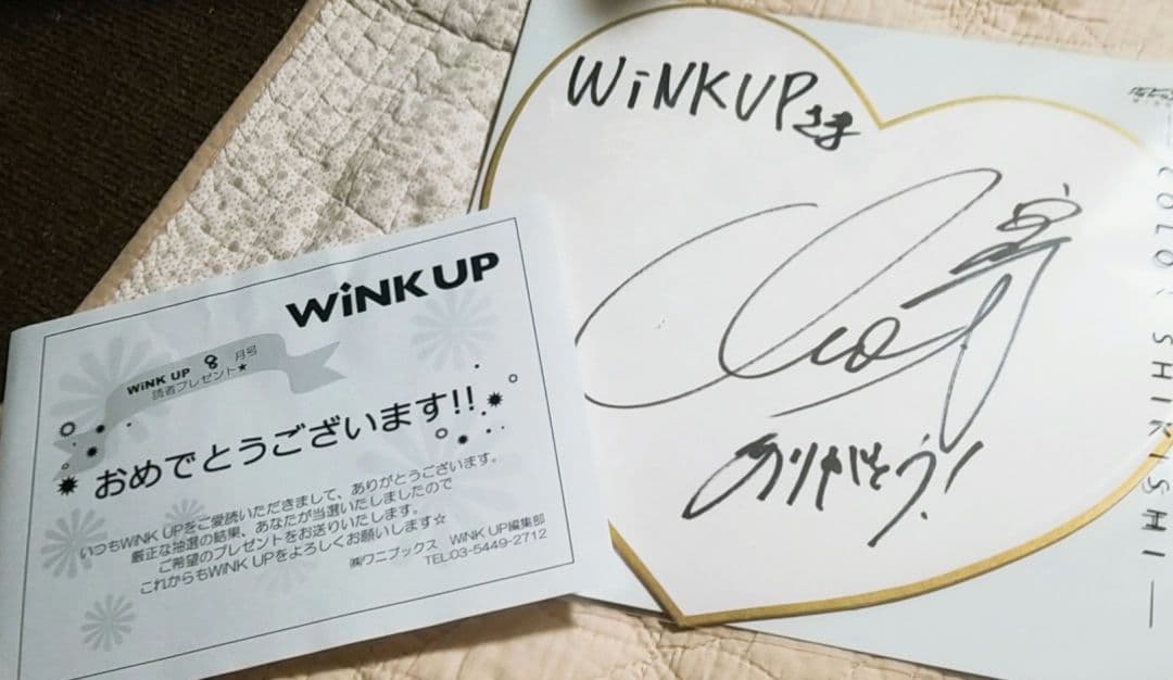 家入レオ 直筆サイン