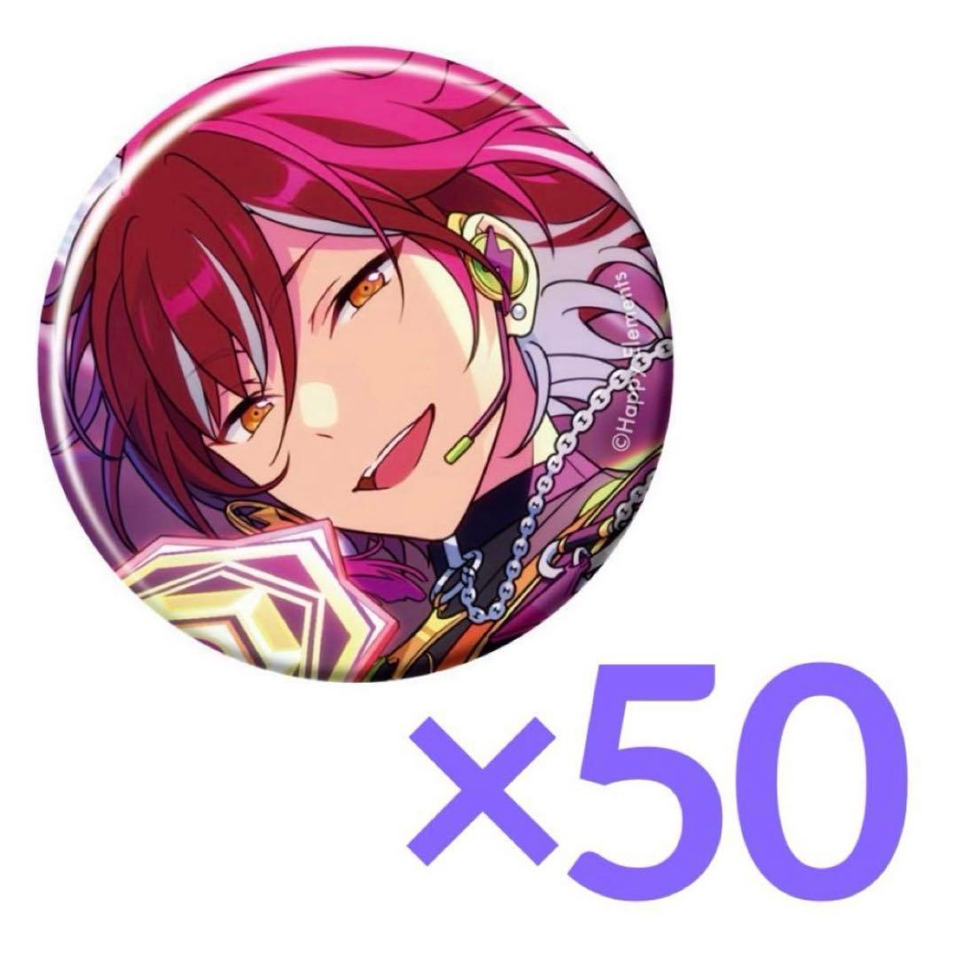 あんスタ コレクション缶バッジ 逆先夏目②