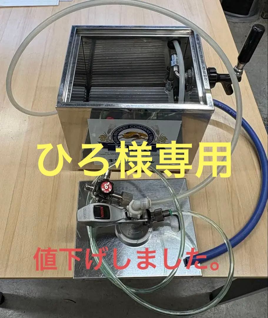 キリン専用ビールサーバー