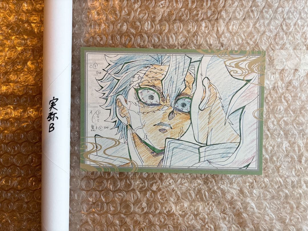 不死川実弥　原画ポスター　ポストカードつき