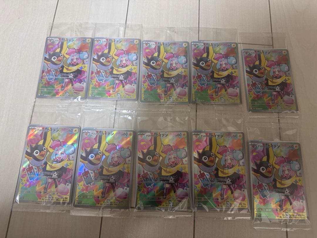 ナンジャモのカイデン　プロモ　10枚