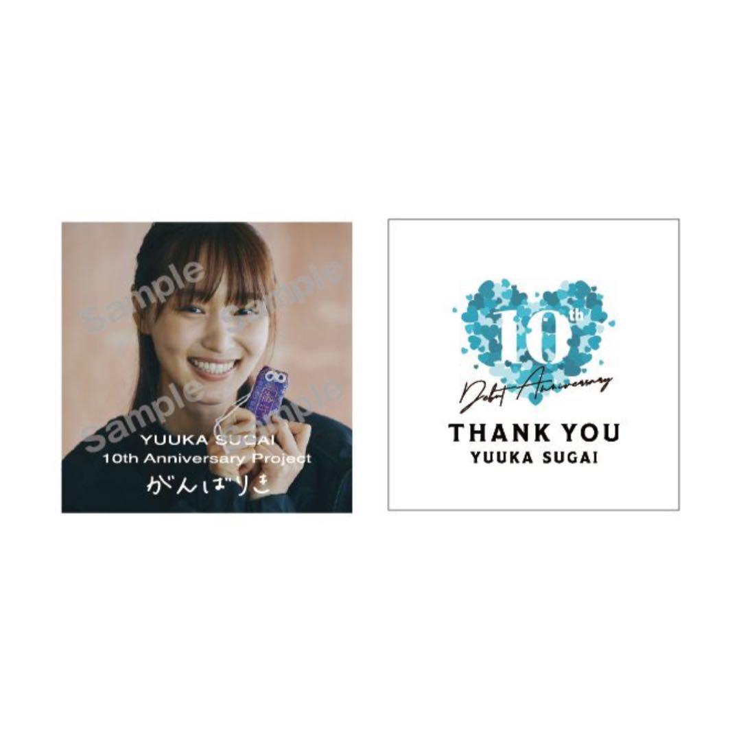 菅井友香 ありがとうくじ セミコンプ15種セット