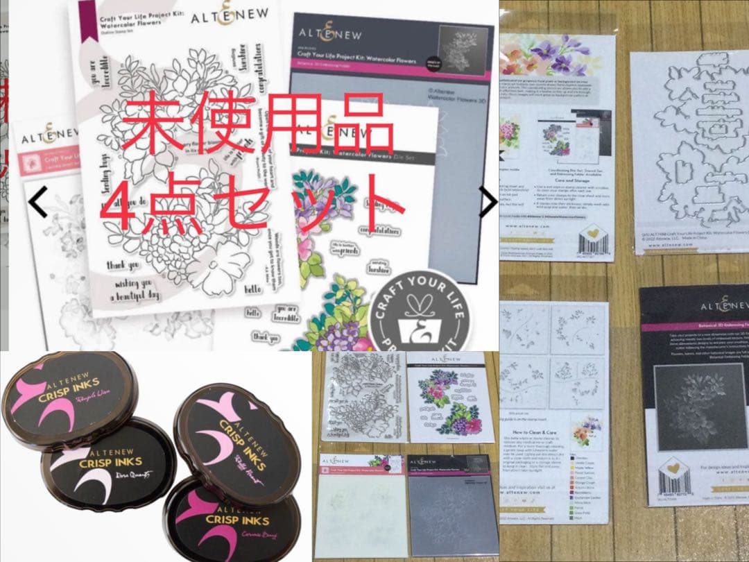 まとめセット未使用 Altenew バンドル4点セット・インク 4点セット