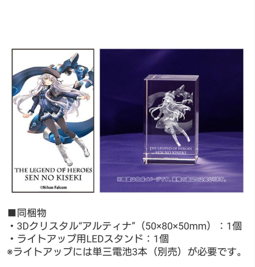 単体非売品 3Dクリスタル「アルティナ・オライオン」英雄伝説 閃の軌跡シリーズ