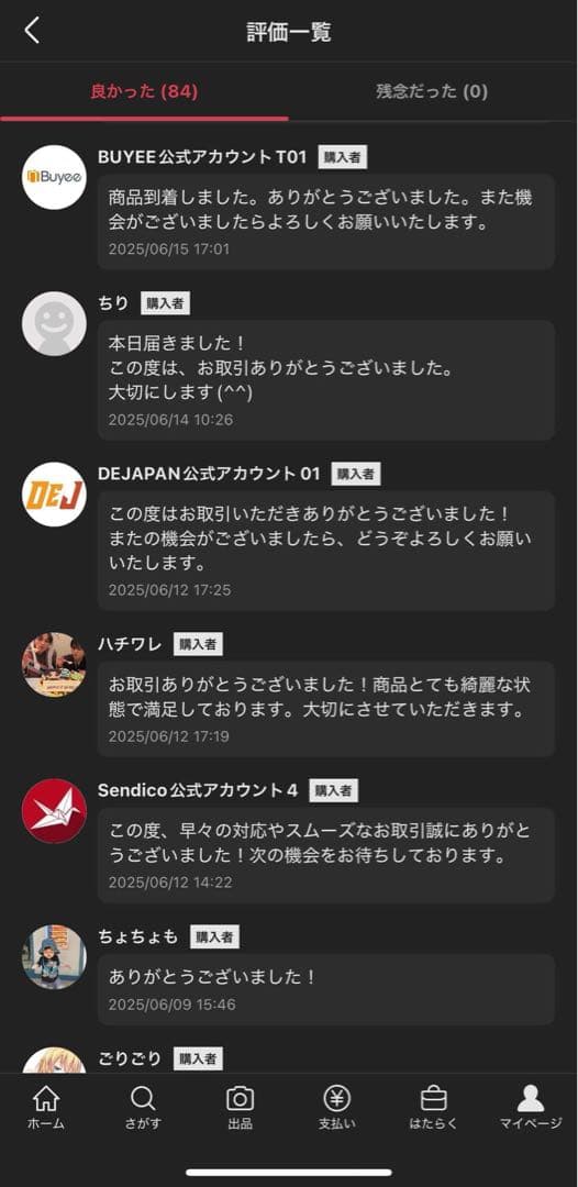 POP MART ラブブ ぬいぐるみ4点 セット