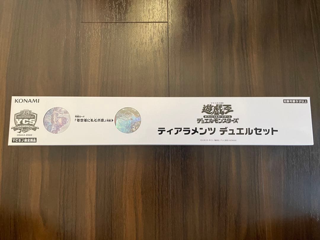 ティアラメンツ　デュエルセット　遊戯王　YCSJ