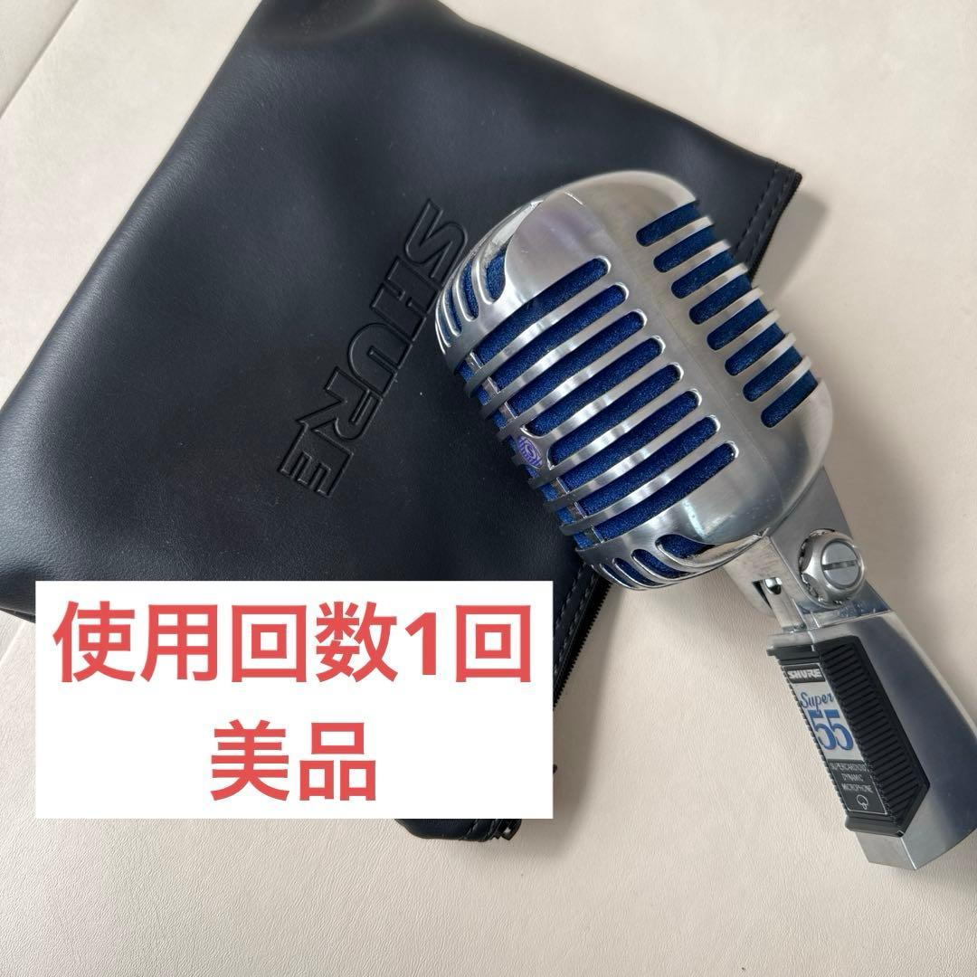 1/5まで値下　SHURE ボーカルマイク ガイコツマイク シュア 専用ケース有