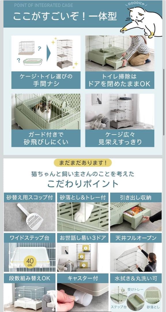 3段キャットケージ トイレ一体型 157cm