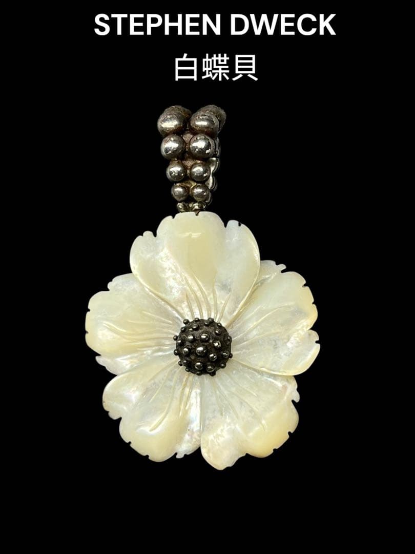 STEPHEN DWECK SVペンダントトップ 白蝶貝 花モチーフ