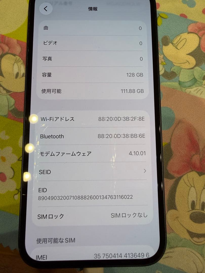 iPhone 14 ミッドナイト128GB
