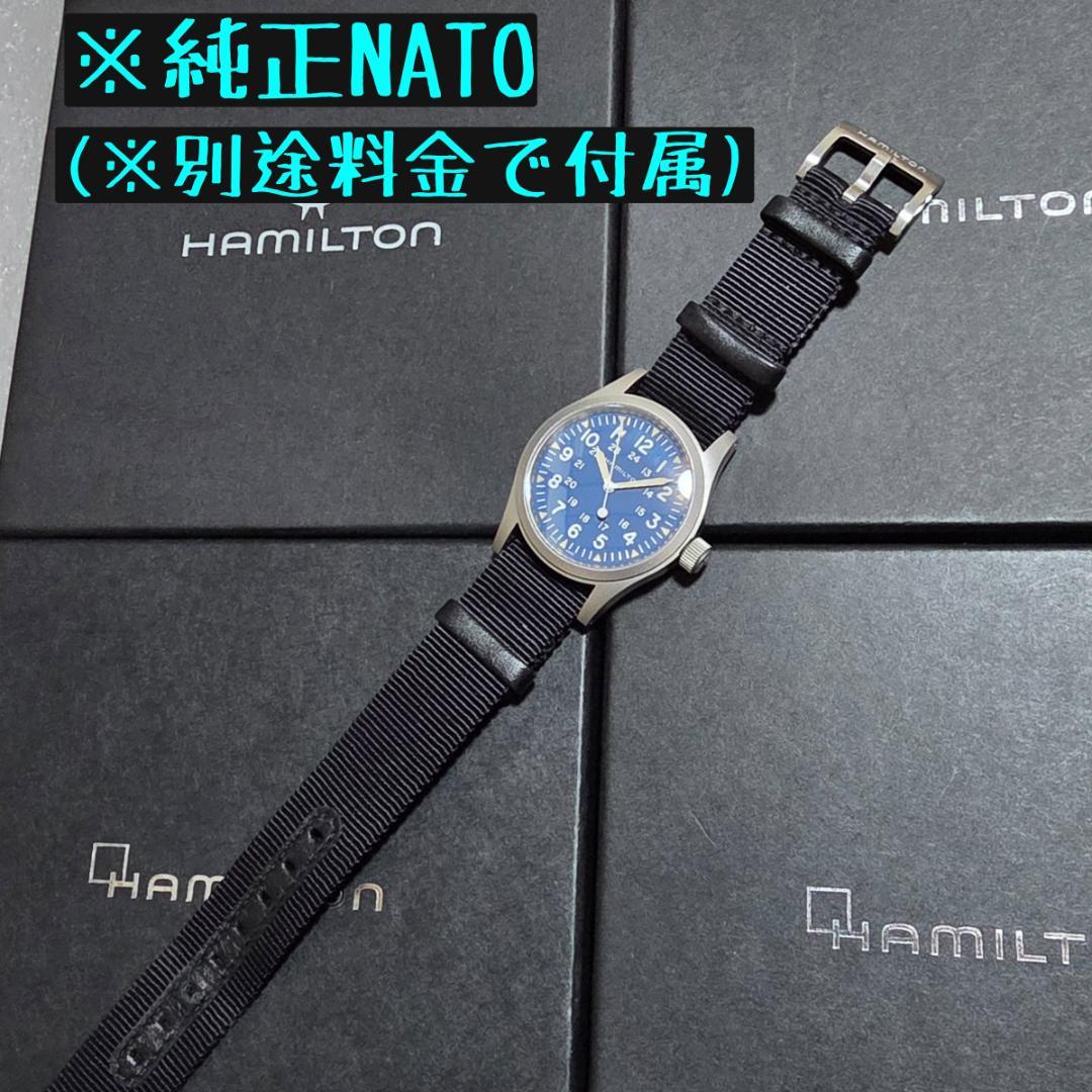 ハミルトン カーキメカ 38mm 青文字盤 手巻き