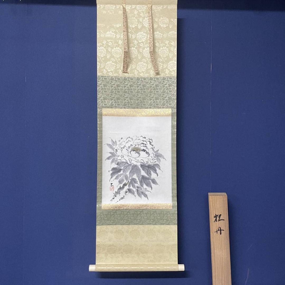 真作/良子/牡丹図/花/桐共箱付/布袋屋掛軸A-273