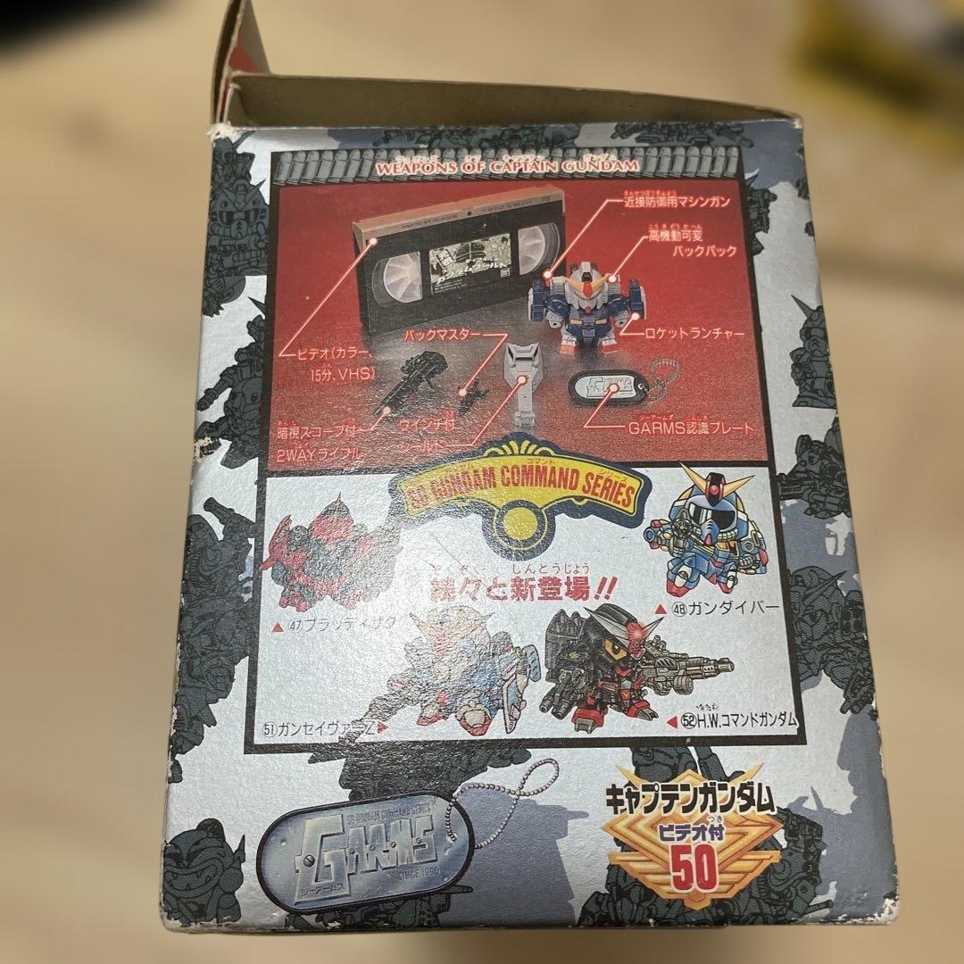 元祖SDガンダム　キャプテンガンダム　ビデオ付き