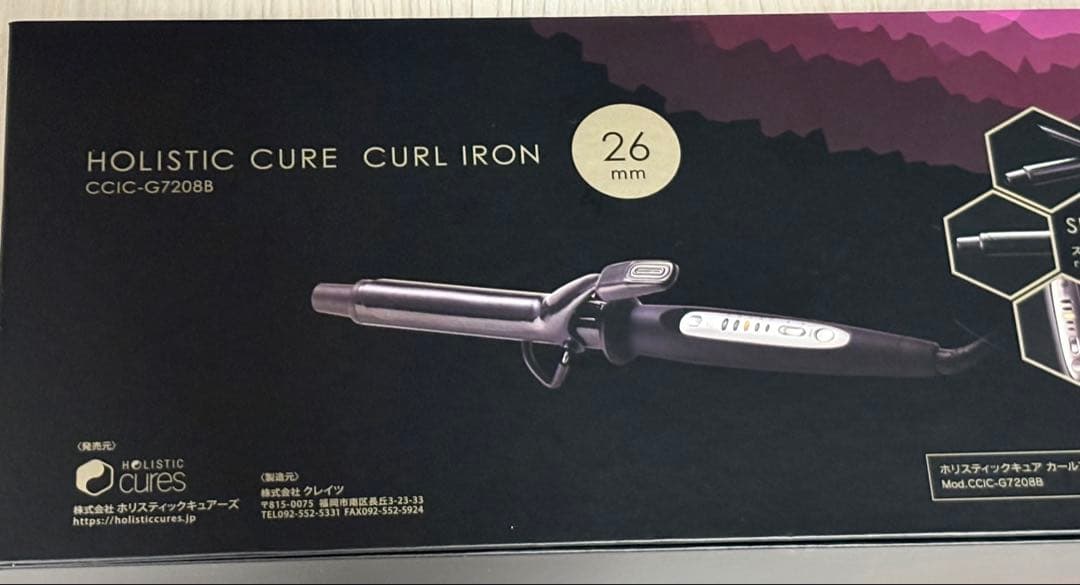 ホリスティックキュア カールアイロン 26mm