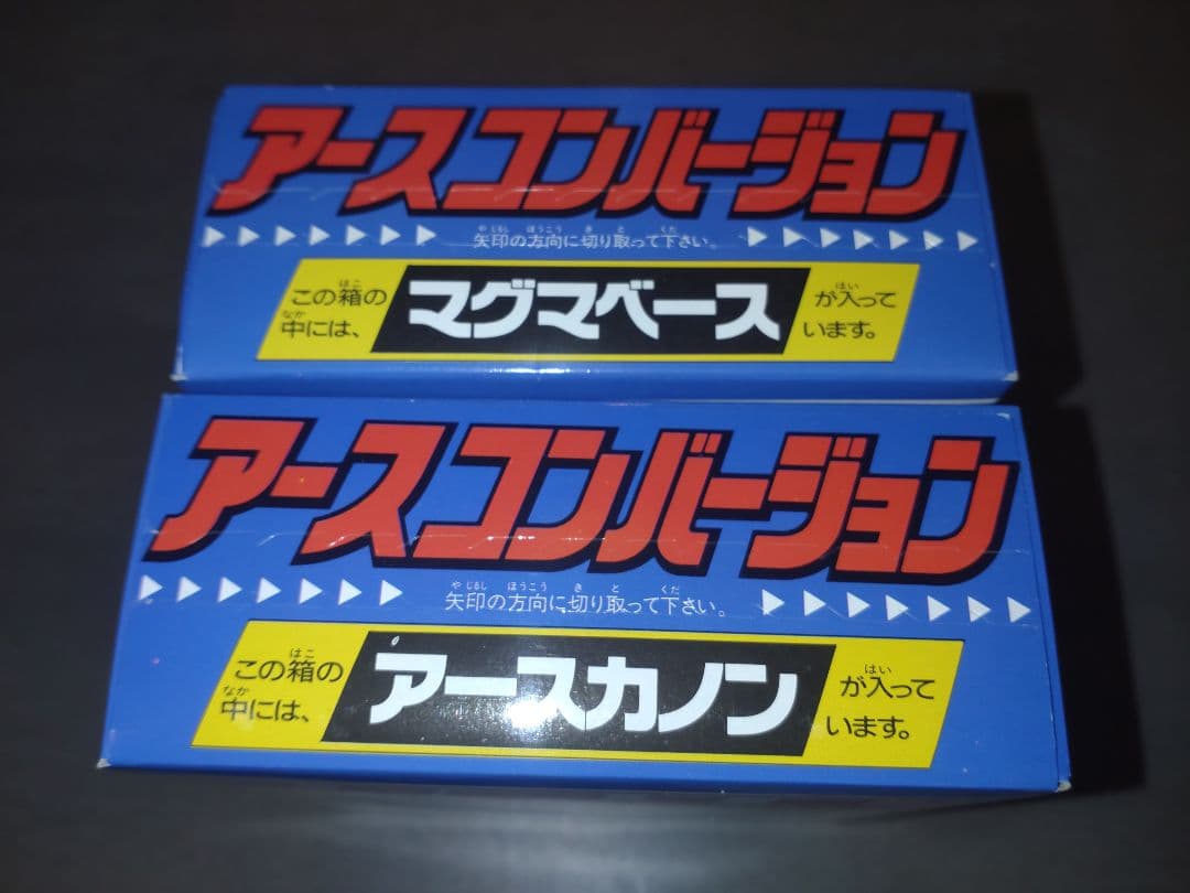 地球戦隊ファイブマン　アースカノン　マグマベース　未開封　ミニプラ　食玩