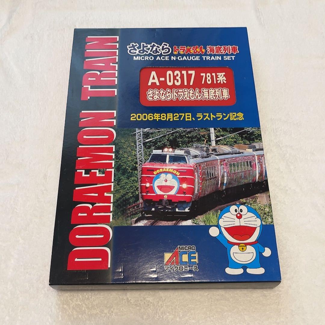 さよなら　ドラえもん　海底列車　A-0317 781系　ラストラン記念