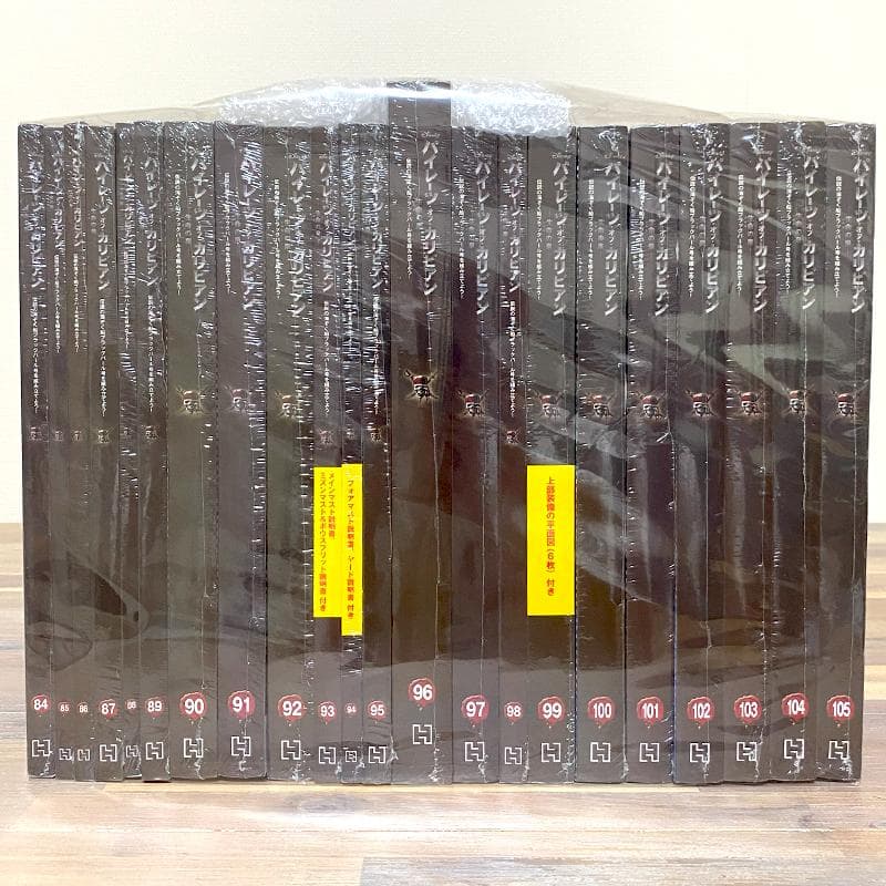 全135巻 アシェット パイレーツオブカリビアン ブラックパール号