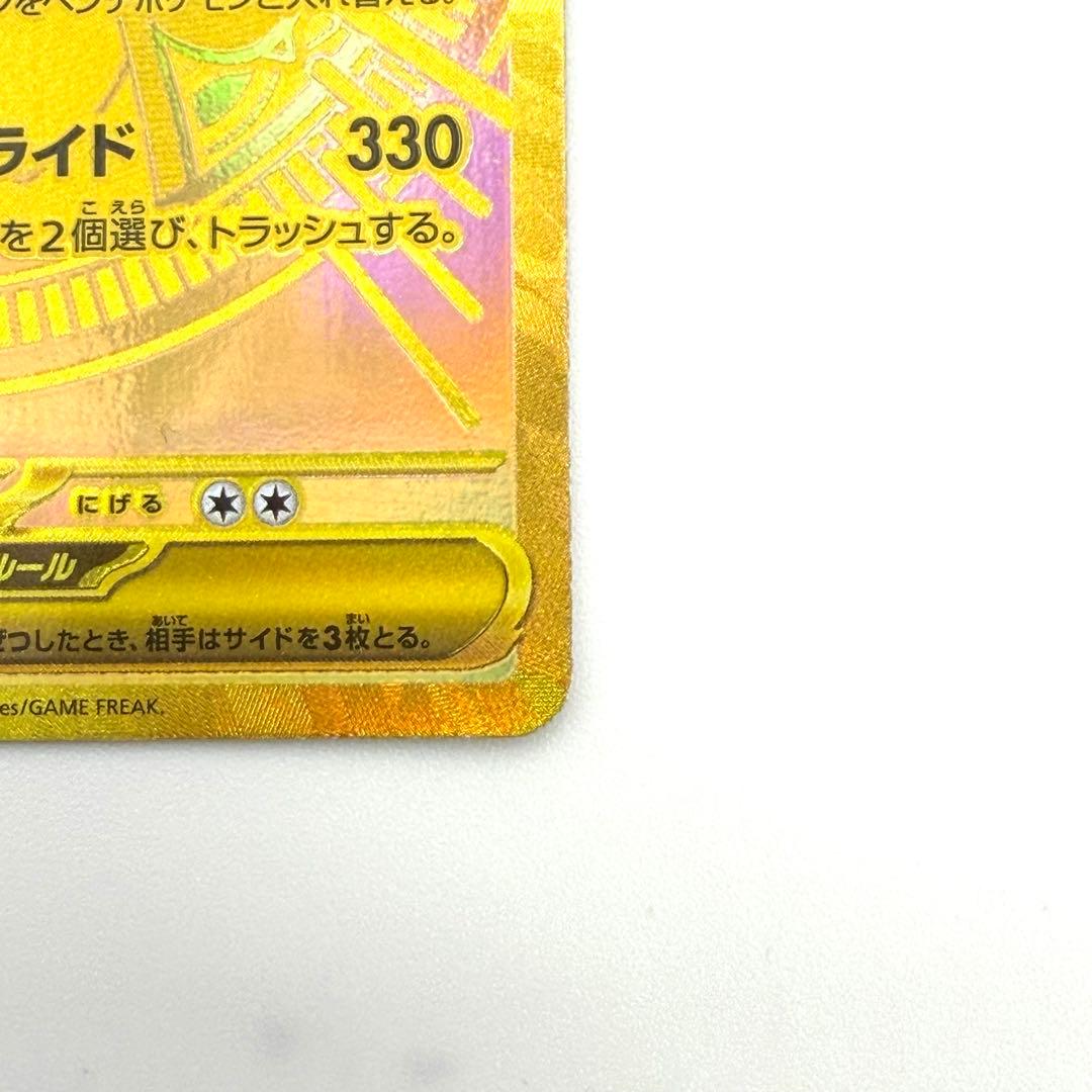 ポケモンカード　メガカイリューex　MUR ハイクラスパック