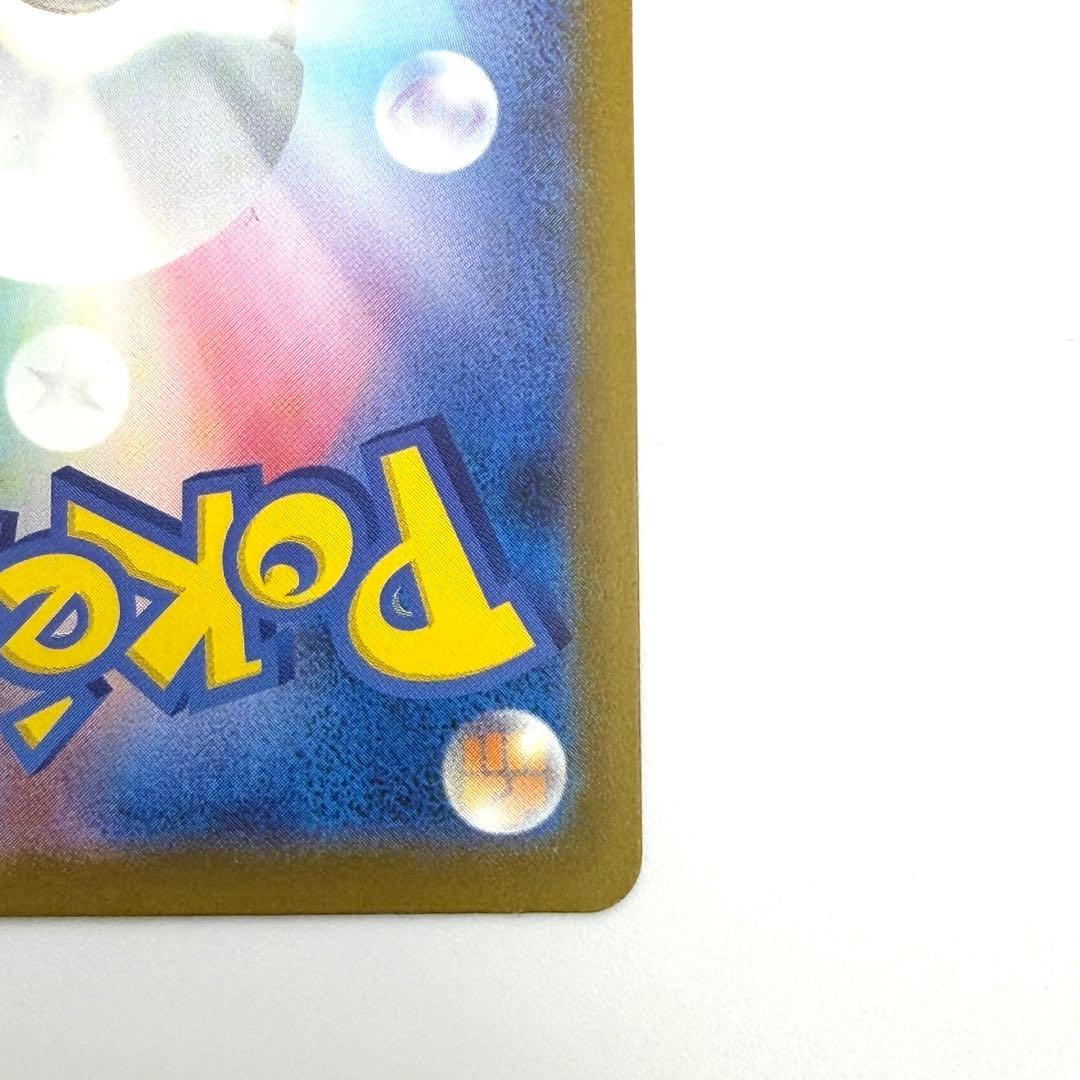 ポケモンカード　メガカイリューex　MUR ハイクラスパック