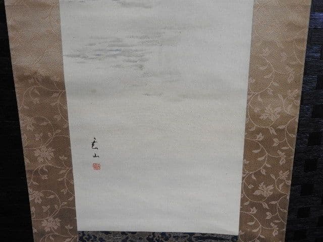 梶野玄山　左間之助　共箱有　M１４４０