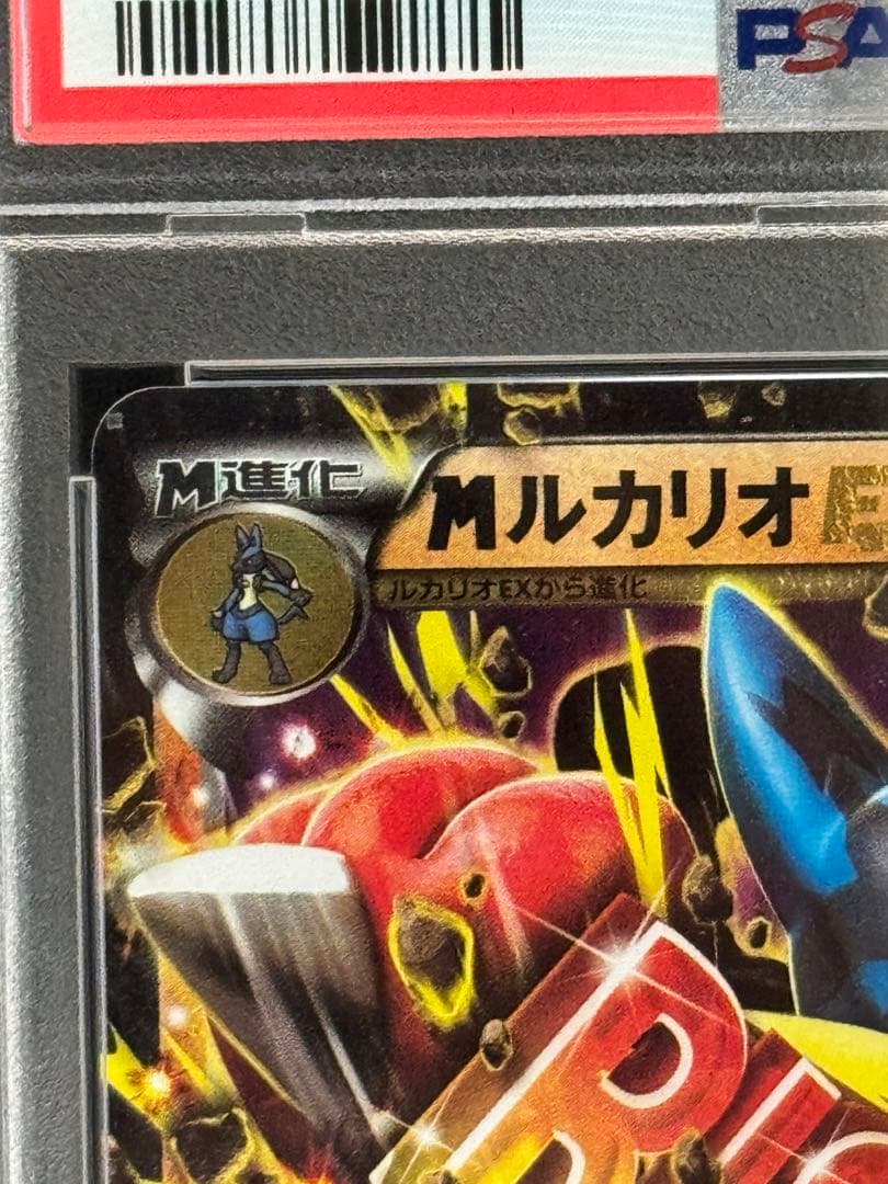 PSA9 MルカリオEX RR XY3 ライジングフィスト 053/096