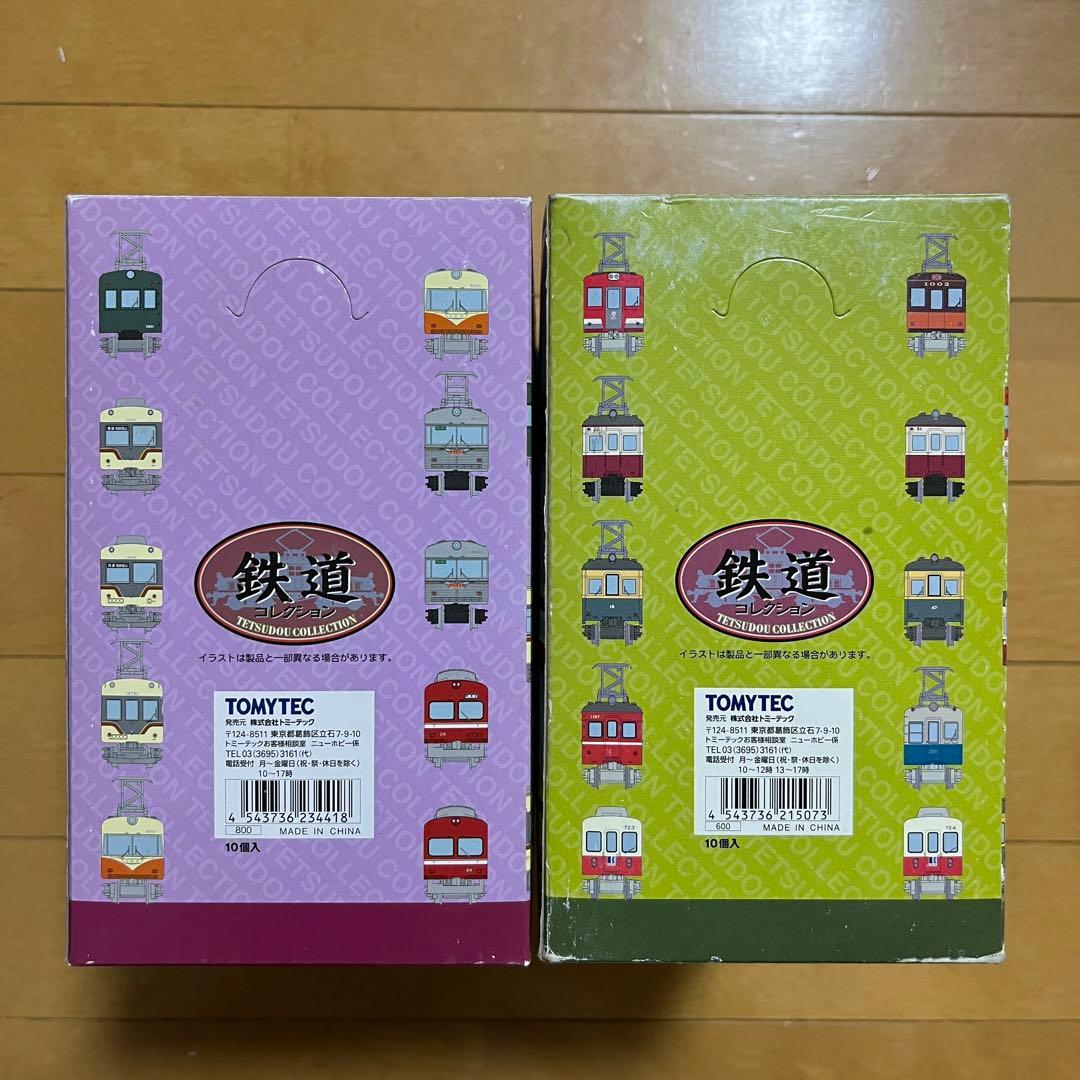 鉄道コレクション 第8弾+第16弾　未開封セット