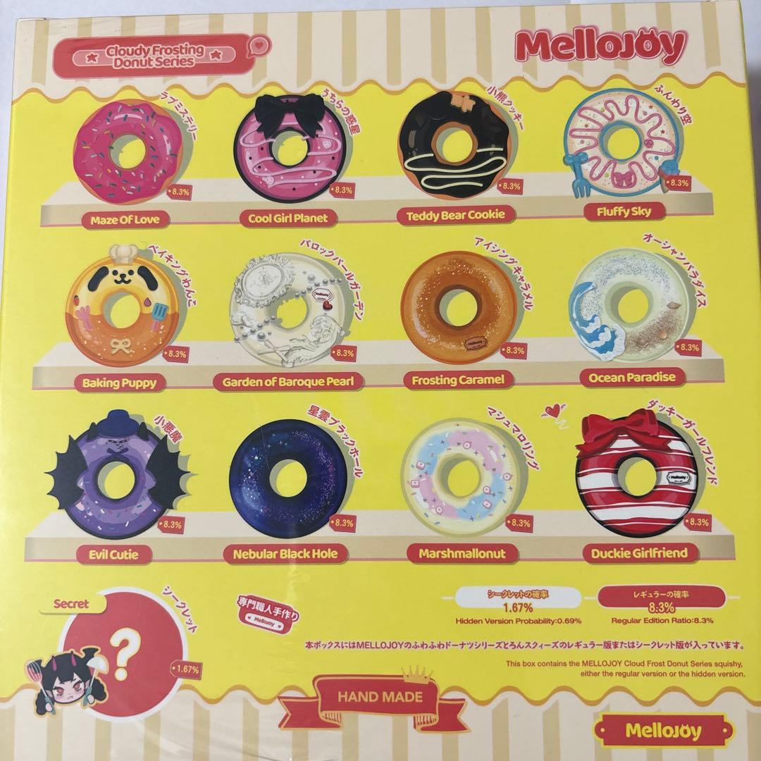 mellojoy メロジョイ ふわふわ ドーナツ シリーズ 未開封