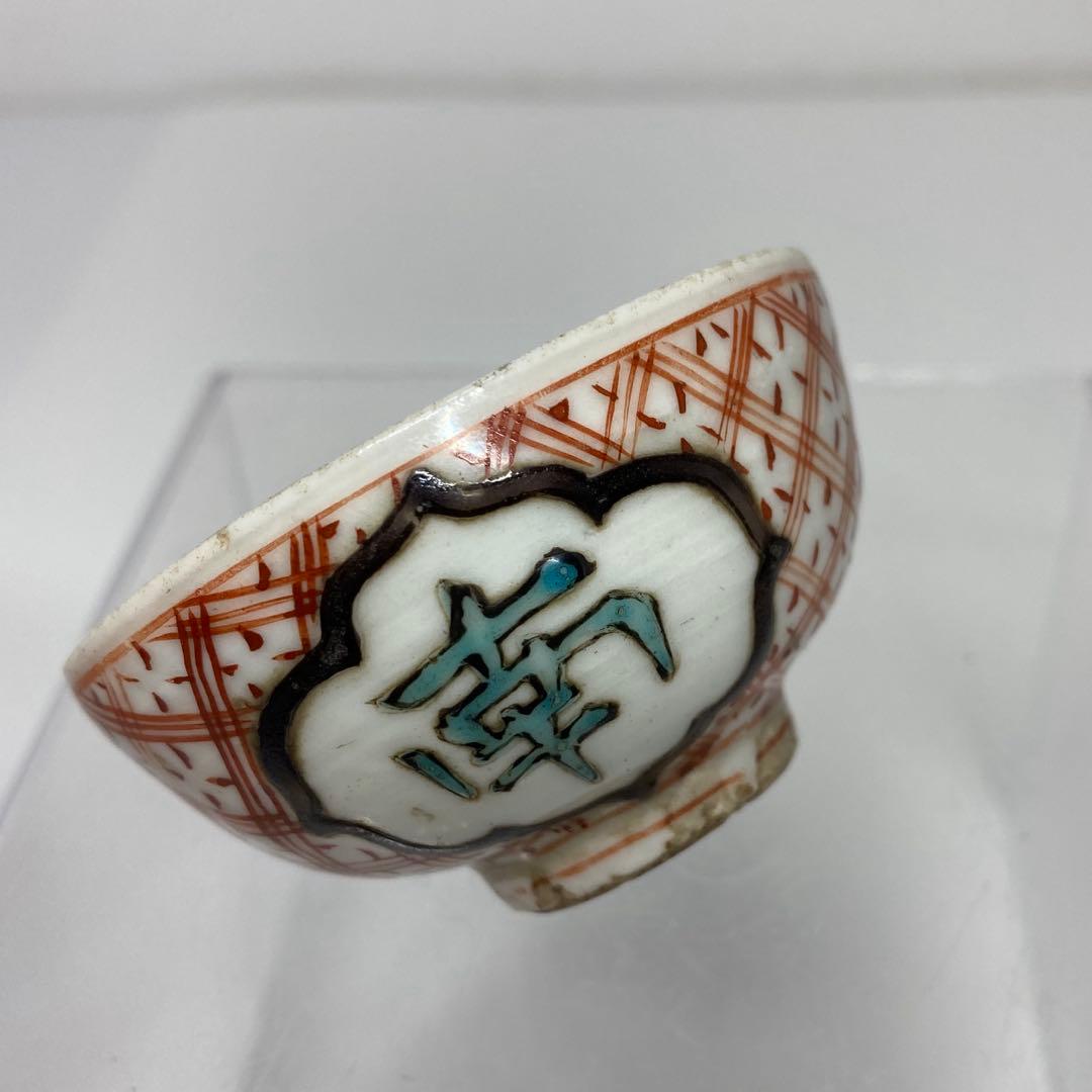 江戸初期　古九谷　盃　口径6.3㎝　タサチ　東さ7-0708☆2F