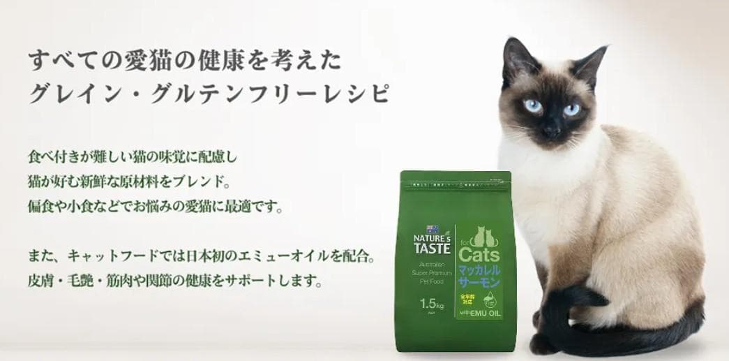 大特価　ネイチャーズテイスト 　グレインフリー 　マッカレル＆サーモン