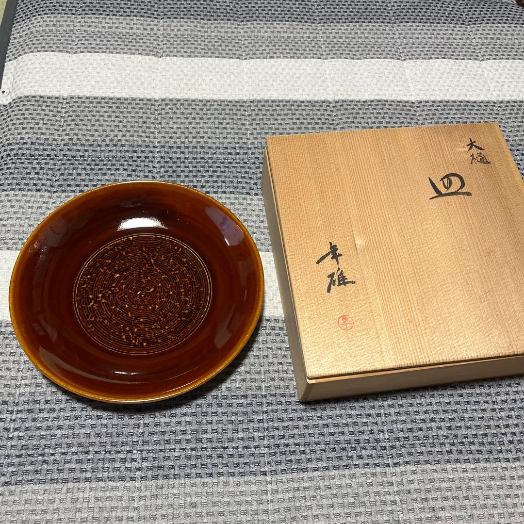 大樋長左衛門　年雄　皿