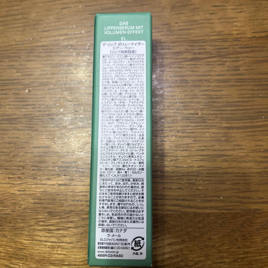 ラ・メール　ザ・リップボリューマイザー　シアーベリー