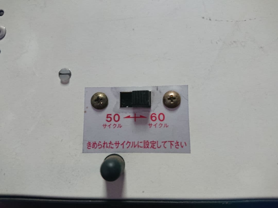 BOSE スイッチ付き電装看板