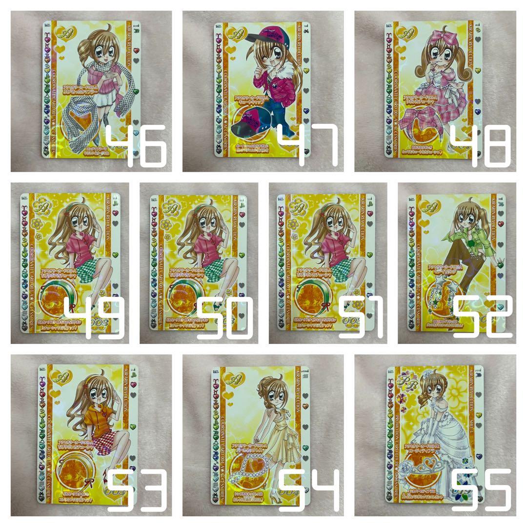 きらりんレボリューション アクセサリーカード 即購入不可