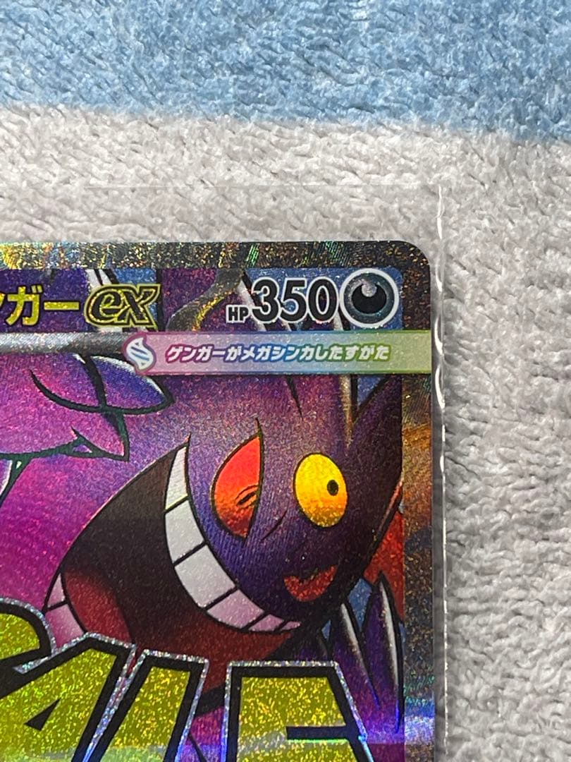 『即日発送』　メガゲンガーex SAR メガゲンガーex MA 2枚セット