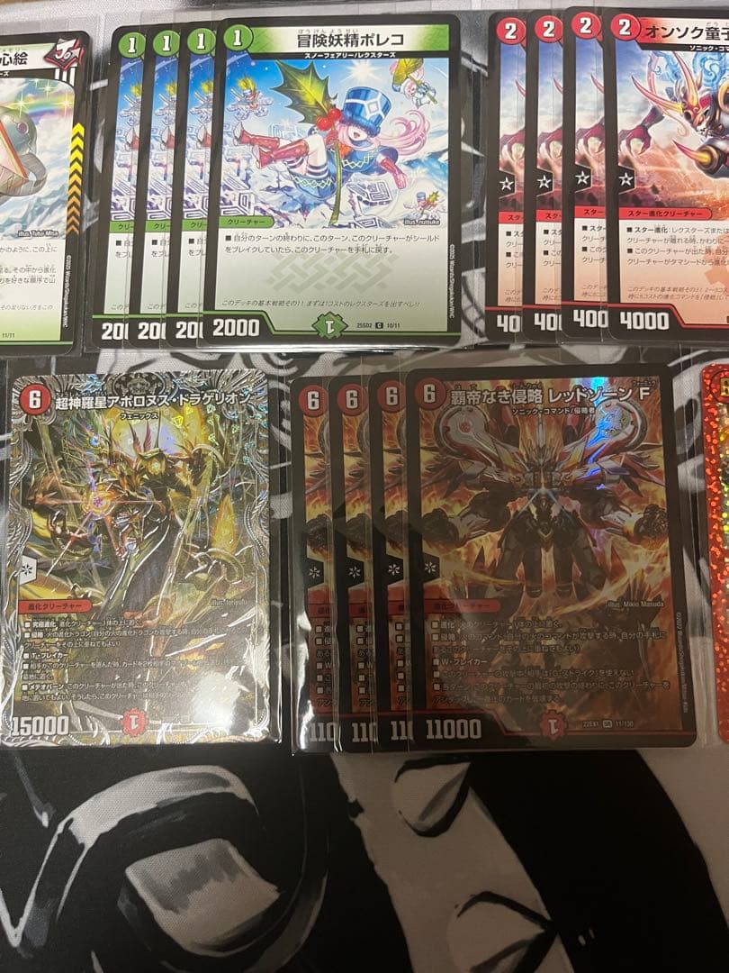 赤緑アポロ 微高レート デッキ