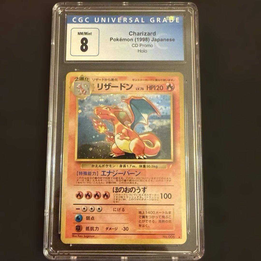 1998 チャリザード 1998 charizad