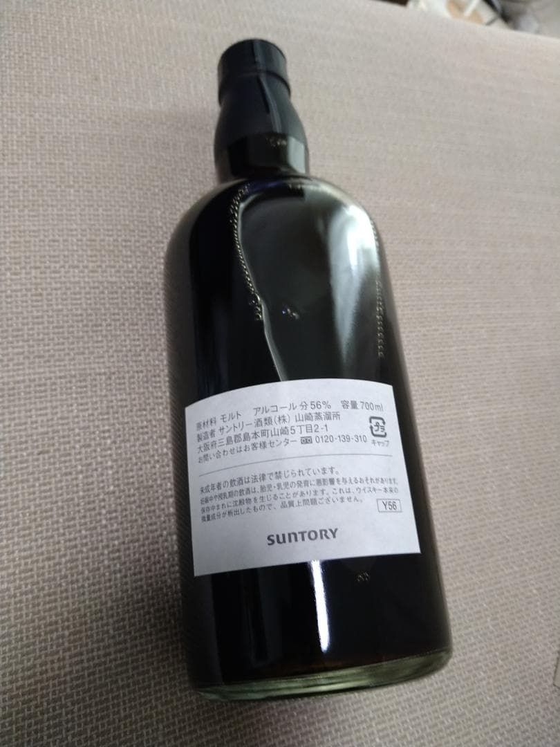 サントリーオーナーズカスク１９９４