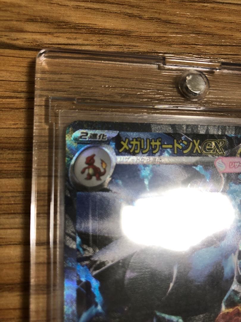 メガリザードンX EX SAR インフェルノX 110/080