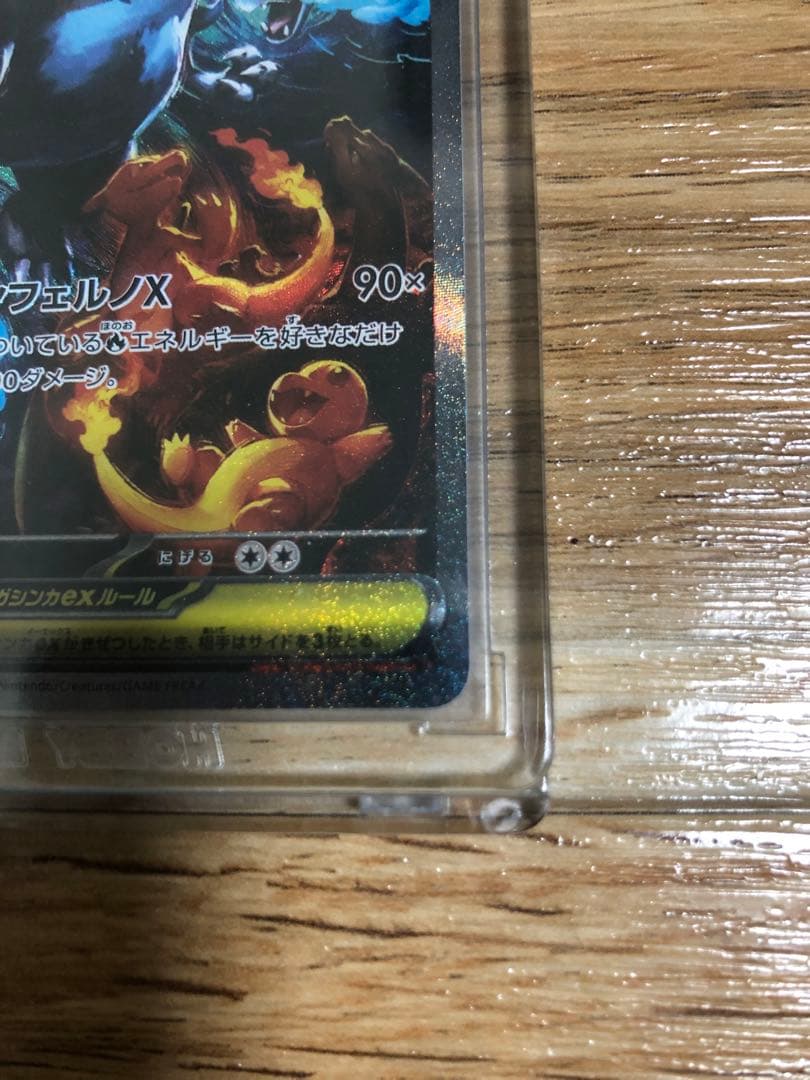 メガリザードンX EX SAR インフェルノX 110/080