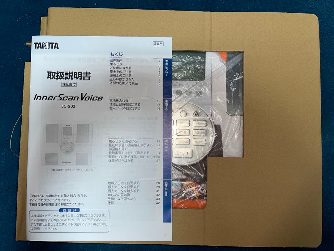 インナースキャン　Voice プリコネR(タニタコラボ体重計)