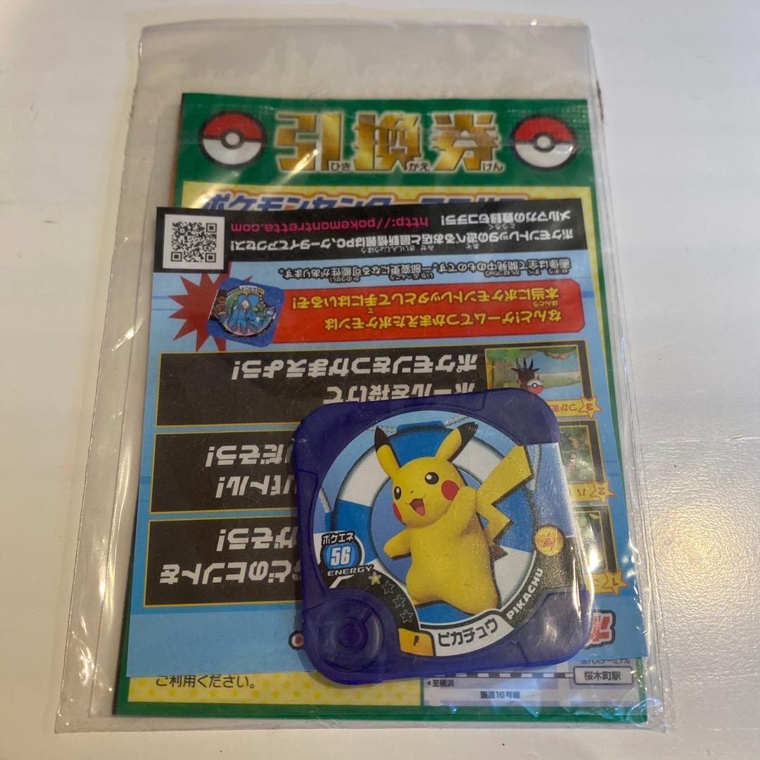 【未使用】ピカチュウ たいりょうはっせい!? PROMO 068/XY-P